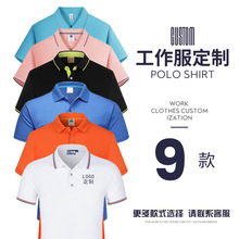 高档POLO衫夏季纯棉男高级感企业广告文化衫印字LOGO工作服定制做