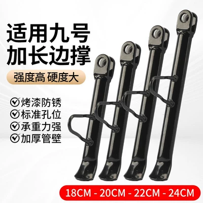Ninebot N/Mz Series Side Kickstand — Motorcycle frame