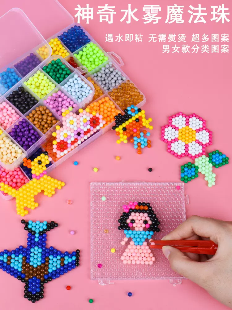 儿童益智水溶魔法水粘珠拼豆豆手动DIY锻炼孩子专注力玩具代发