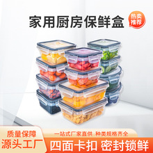 12件套塑料透明保鲜盒 带盖冰箱冷藏保鲜盒 食品级密封储物收纳盒