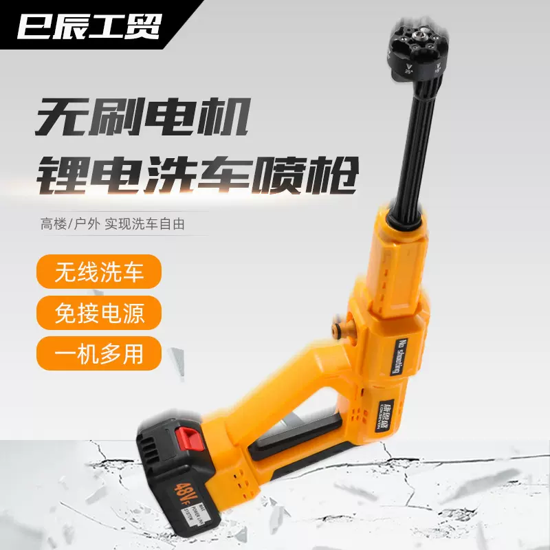 厂家直供锂电无刷高压水枪无线家用洗车机及喷枪便携式无线便携