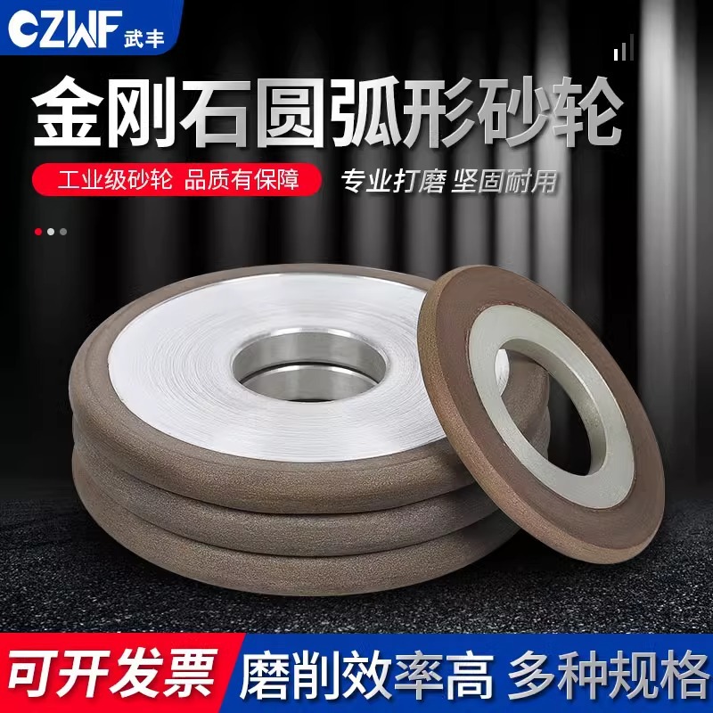 金刚石圆弧形砂轮R角磨刀100mmR5R4R3树脂结合剂合金钨钢砂轮片