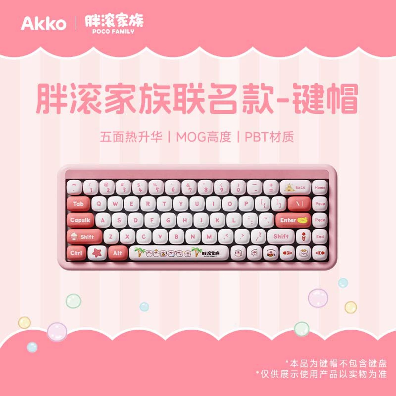 Akko Fat Gou Family высокоценные клавиши MOG, милые розовые для девушек, офисная коллекция, универсальные кейкапы для механической клавиатуры