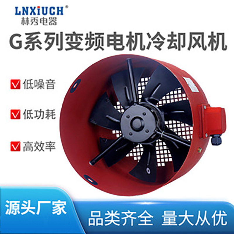 Linxiu Variable Frequency Motor Fan G Series Outer Rotor Axial Fan Cooling Variable Frequency Motor Fan