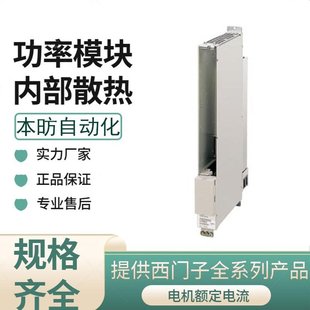 6SN1123-1AB00-0BA2 Siemens internal heat dissipation module power module motor rated current