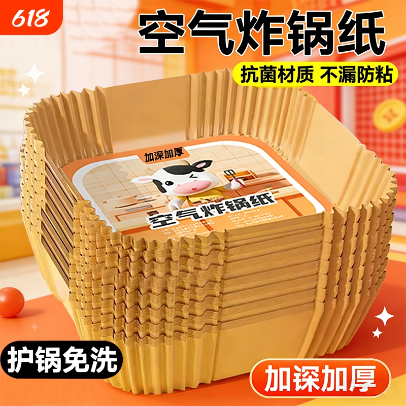 Air fryer special paper plate square oil-absorbing paper pad paper…