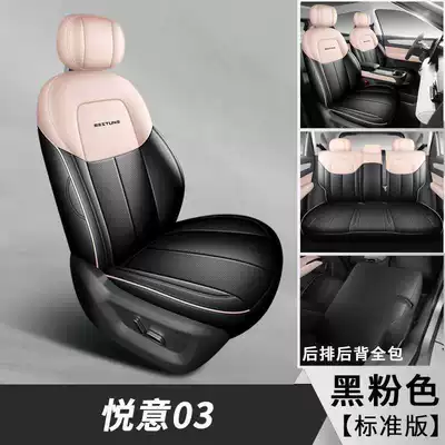 Suitable for 2025 Pentium Yueyi 03 Special Car Fully Enclosed Car Seat Cover Perforated Breathable Car Seat Cover (Modelə uyğun (Original) oturacaq örtükləri) - black-pink-standard-edition-yueyi-03-special-five-seater-full-surround