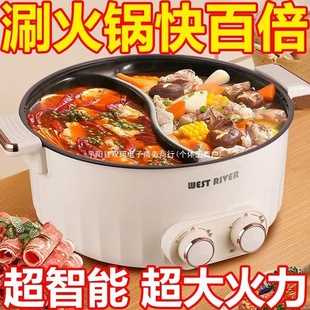 German Smart Yuanyang Electric Hot Pot Dormitory Household All-in-One Automatic Electric Cooking Pot Electric Wok Electric Wok