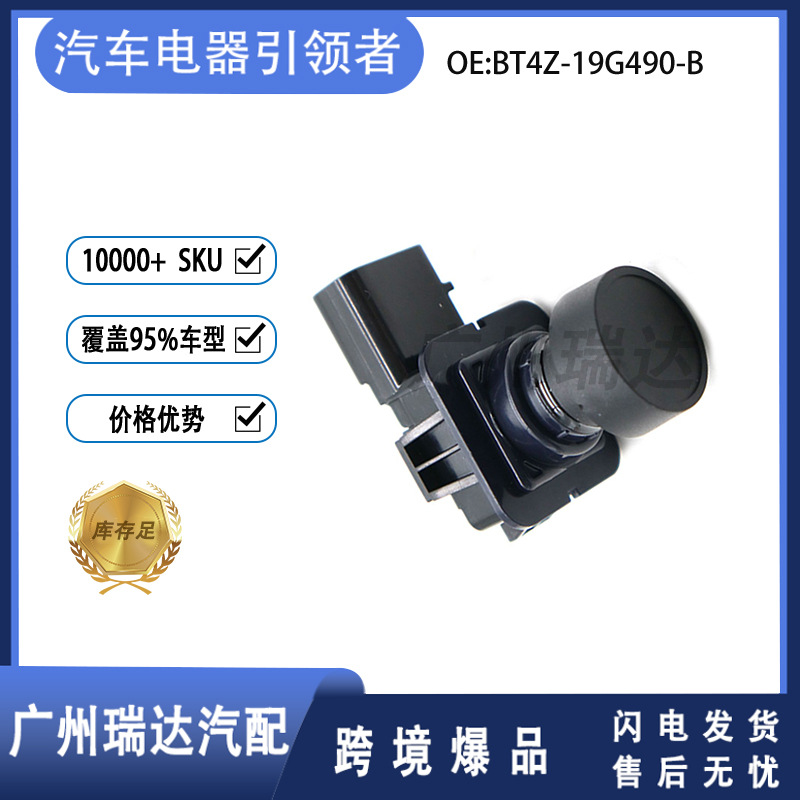 BT4Z - 19G490 - B para Ford Edge 2008 - 2011 cámara de marcha atrás cámara de espejo retrovisor