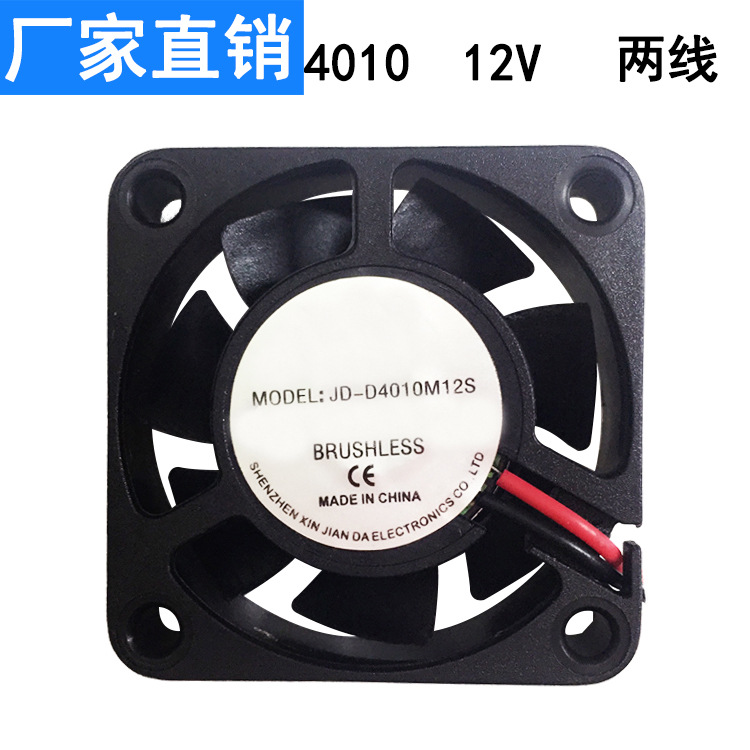 厂家工业风扇直流两线4010散热风扇DC12V电控柜散热风机冷却DC24V