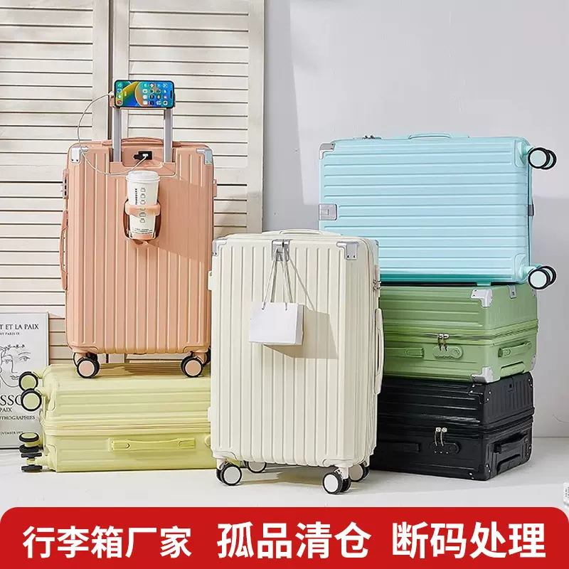 特价清仓大容量多功能结实耐用行李箱女24寸拉链密码旅行箱男26
