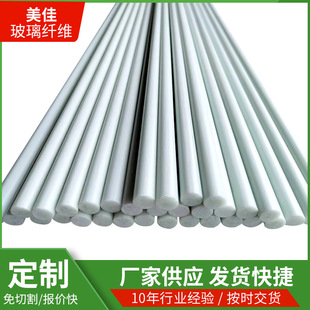 Factory supply solid fiberglass rod 9.5mm luggage tent stand pole various specifications fiberglass pole