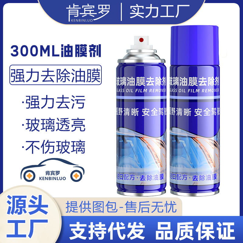 Glass oil film 300ml [1 bottle]