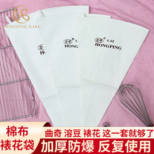 ✅ Decorating Bag, Decorating Tools, Decorating Bag for Cookies and Cakes, Decorating Cloth Bag, Cream Gun
