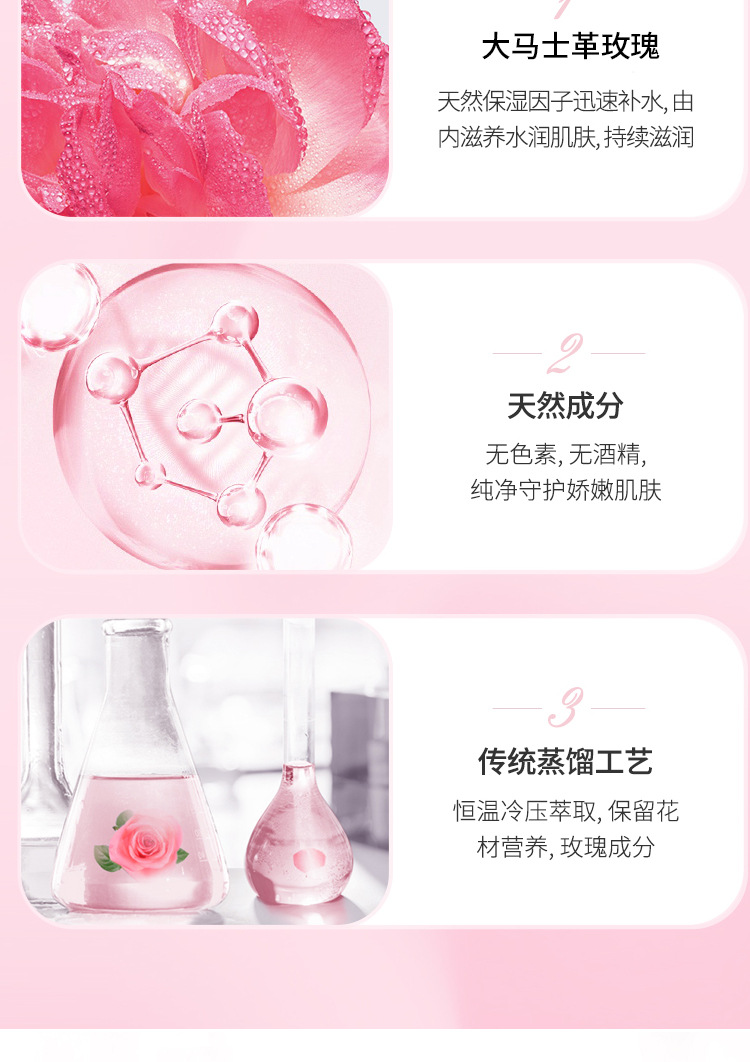 玫瑰纯露详情页完稿改2-26-_06