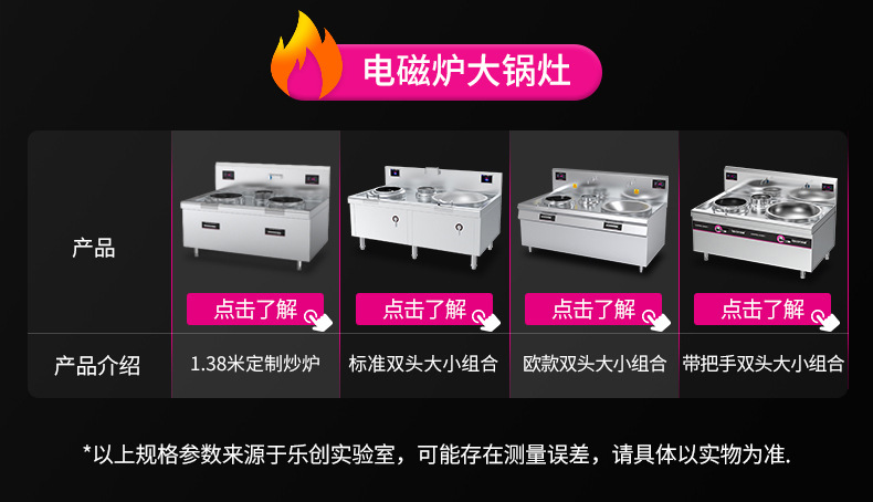 电磁炉L2_04