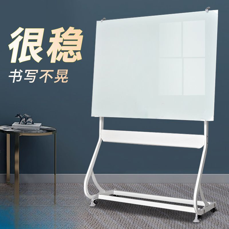 钢化玻璃白板写字板支架式可移动办公室会议补习黑板磁性白板玻璃|undefined