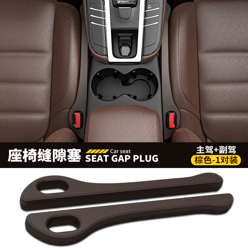 Transfronterizo personalizable LOGO tapón hueco del asiento de coche tira a prueba de fugas suministros de interior del coche borde del asiento tira de costura tapón a prueba de fugas