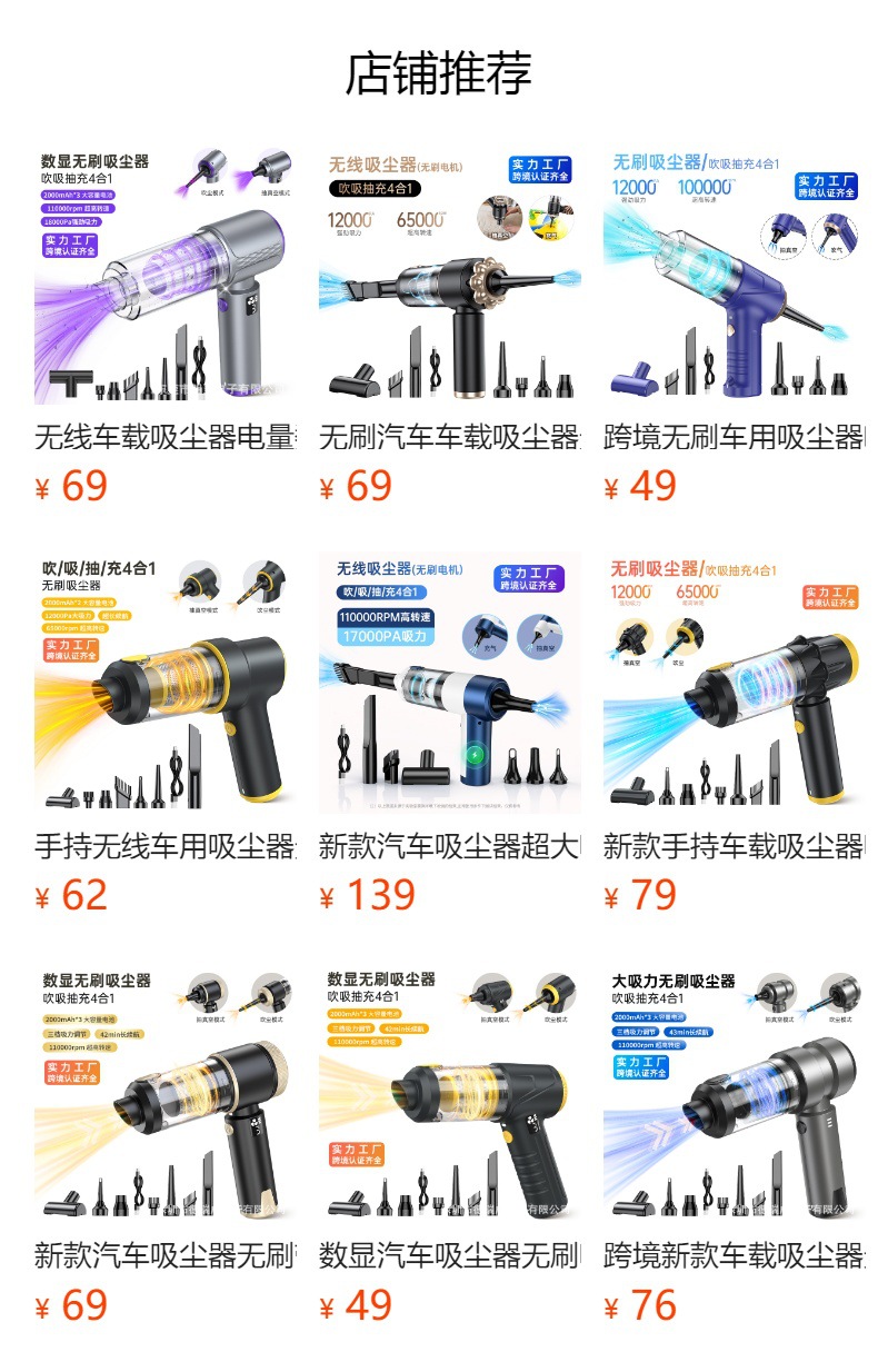 Brushless Car Vacuum Cleaner with Digital Display, Three Levels of Suction, Suction, Blowing, Pumping, and Charging All-In-One Dust Blower, Led Car Vacuum Cleaner