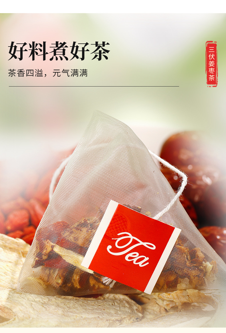 Sanfu Ginger Jujube Tea (Zingiber officinale, Ziziphus jujuba, Lycium barbarum) — Seasonal Herbal Blend, 5g × 20 Bags specifications