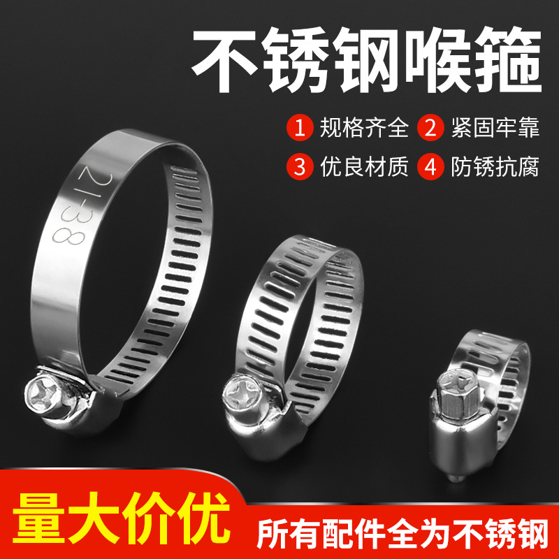 不锈钢卡箍喉箍抱箍快装煤气管卡扣消防水管抽油烟机管多规格