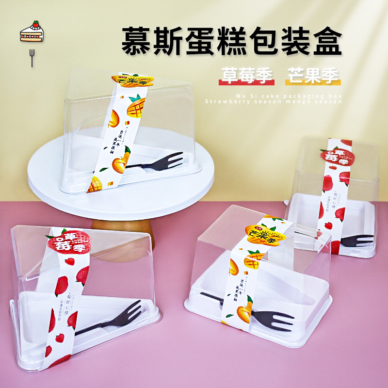 8寸三角形切块慕斯蛋糕包装盒草莓季千层蛋糕盒子烘焙打包盒批发