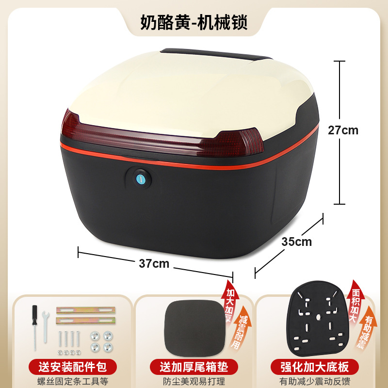 Tail Box – Universal Electric car tail box - upgraded-cheese-yellow-mechanical-lock-with-enlarged-and-thickened-bottom-plate