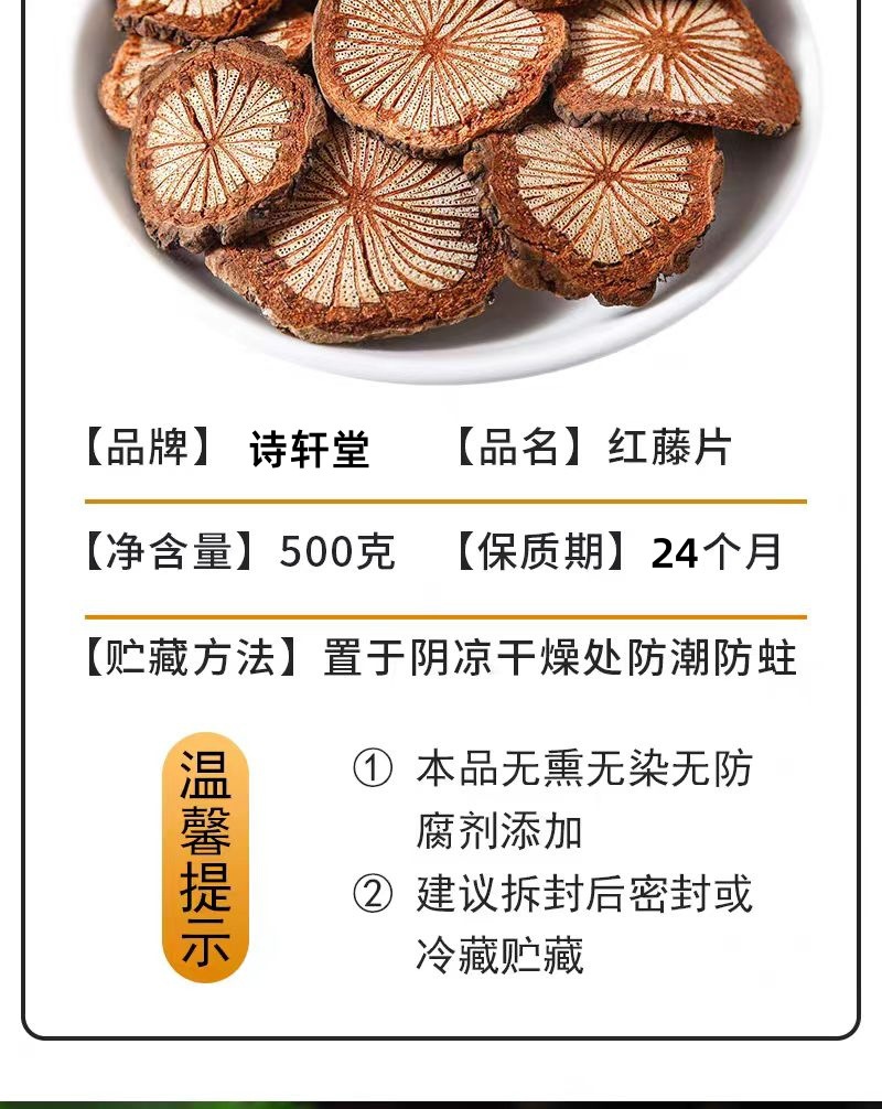 Hong Teng Slices (Sargentodoxa cuneata) — Dried Bloodvine Stem for Herbal Decoction quality and texture