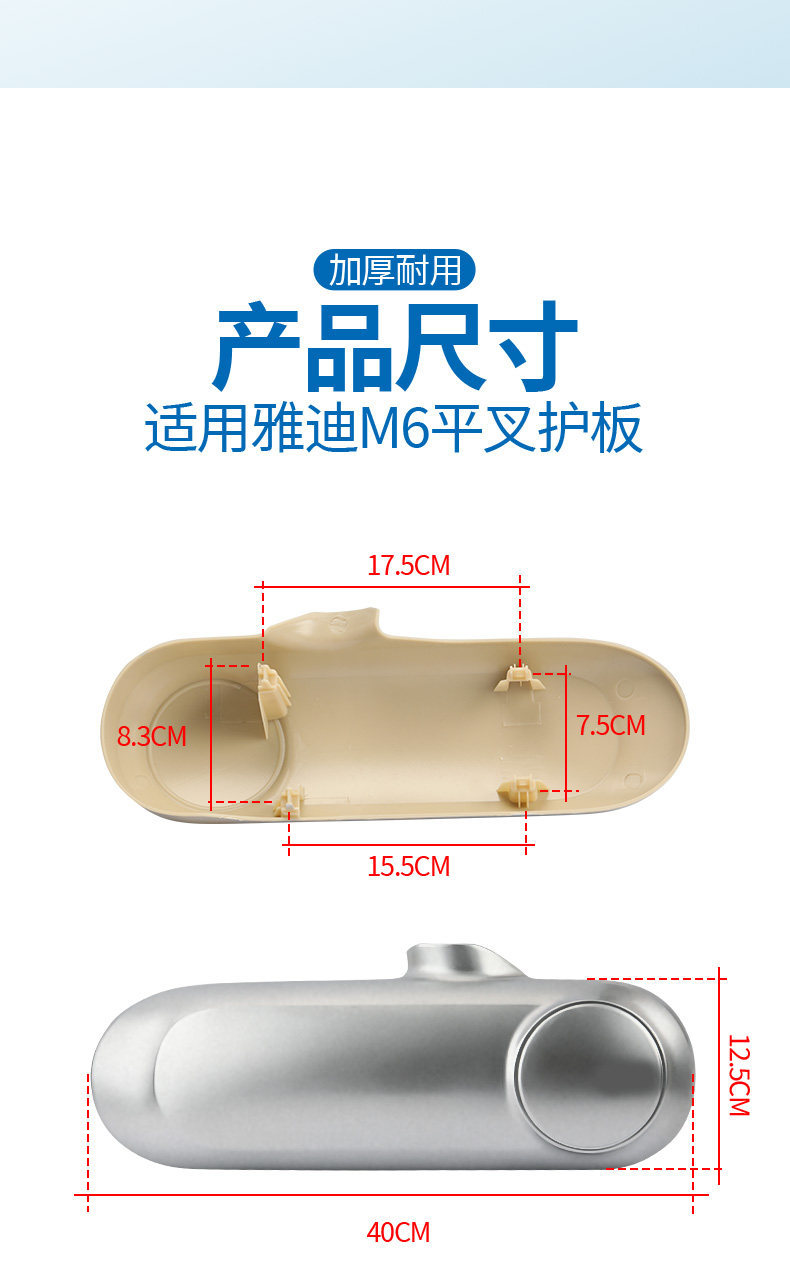 Suitable for Yadi Crown M6M7 flat fork guard, plastic shell, side left and right panels, flat fork guard, outer shell