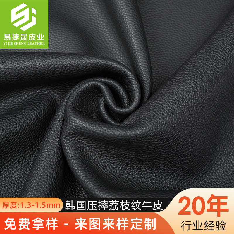 韩国压摔头层黄牛皮荔枝纹箱包面料皮带料鞋材沙发皮具压摔荔枝纹