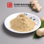 量大脱水现磨源头生姜粉