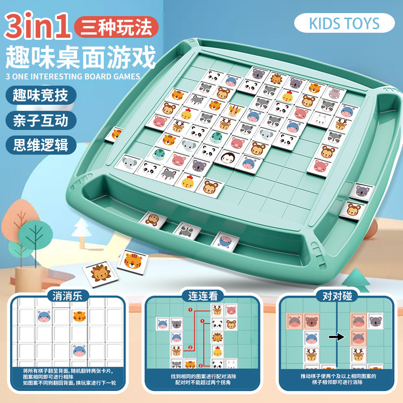 Kindergarten Children's Multifunctional Three-in-One Desktop Puzzle Game Chessboard Fun Fun Match Lian Lian Lian Kan