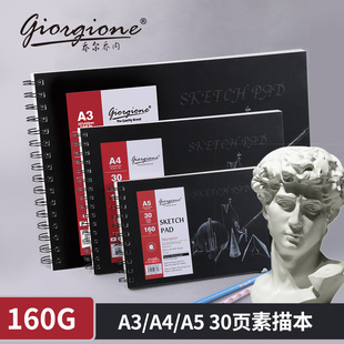 Giorgione Sketchbook a4 Sketchpaper 30 Drawing Books Professional Color Lead Books Simple Sketchbook Cross-border Factory