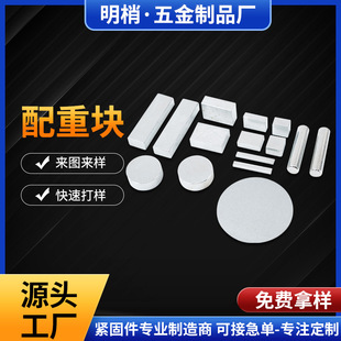 Manufacturer Processes Charger Counterweight Block Wireless Mouse Hardware Galvanized Weighted Iron Heavy Iron Counterweight Iron Block
