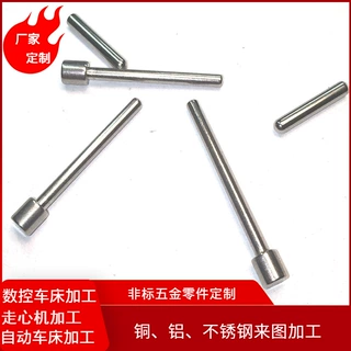 微型轴自动车床加工cnc数控车床加工圆柱销电机轴分针轴台阶光轴