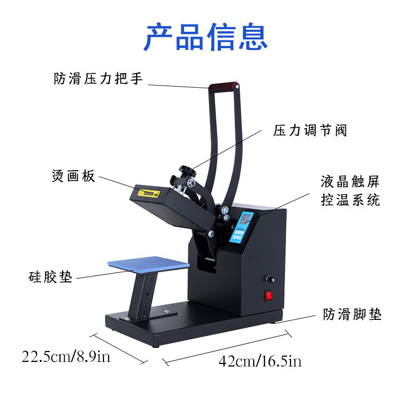 热转印烫画机DIY个性烫印机高尔夫烫标机棒球帽烫标设备垒德株