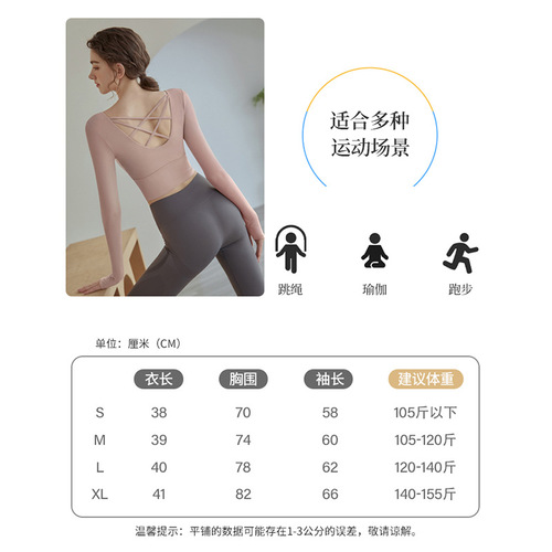 Yoga wear for women  autumn and winter new sports tops T-shirt yoga breathable fitness wear long-sleeved suit wholesale