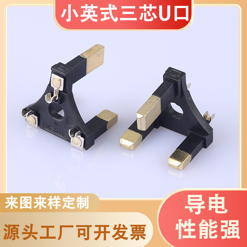 厂家批发小英式内架U口3芯铝合金支架插座英规电源插头配件电源线