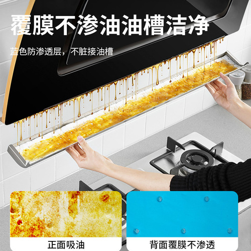 Universal oil-absorbing cotton for range hoods, kitchen filter paper, expert side-suction oil tank hood oil-absorbing paper for range hoods