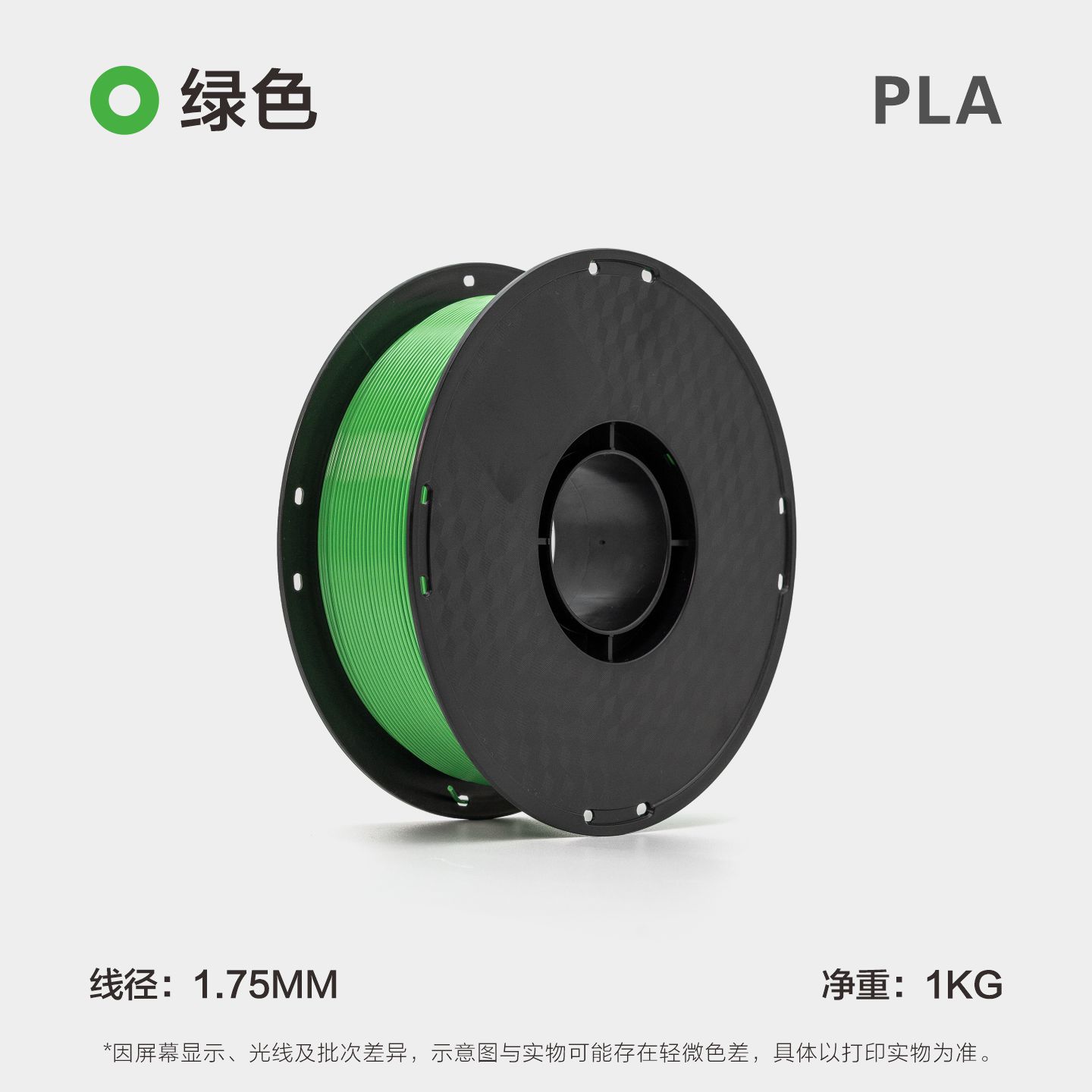 Filamento PLA para Impresora 3D 1.75 mm 1 kg PLA Ecológico Resistente a Altas Temperaturas