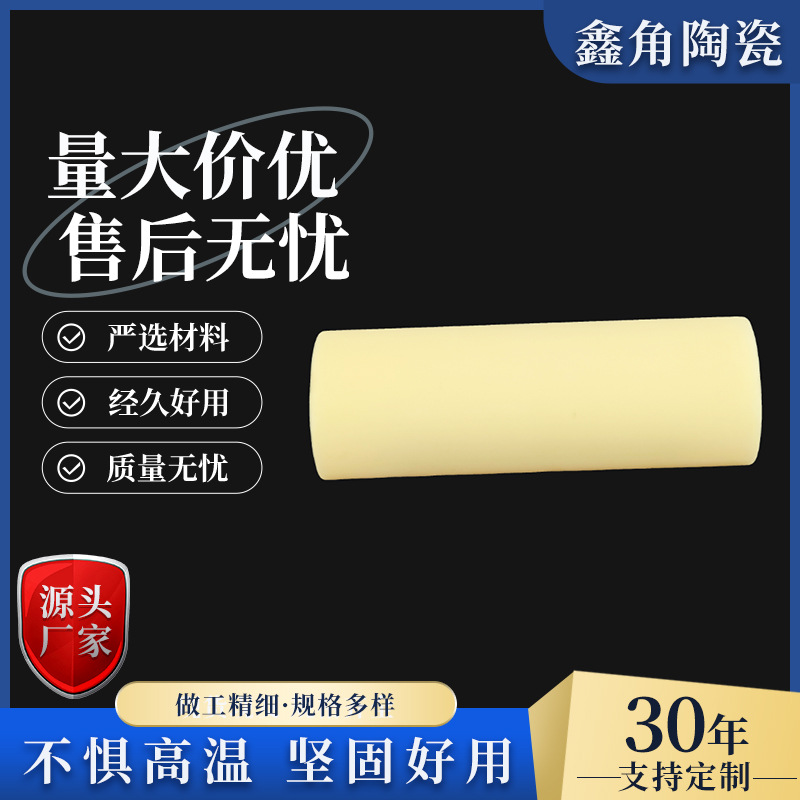 耐酸腐防静电管刚玉管95氧化铝陶瓷氧化锆陶瓷99氧化铝陶瓷管定制