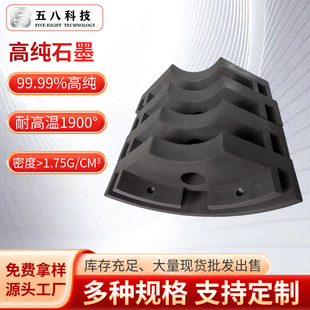 High-Purity Isostatic Graphite Molds, Special-Shaped Graphite Parts, High-Temperature Resistant and High-Pressure Resistant Blocks, Small Sizes in Stock, High-Purity Customization