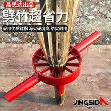 破竹神器开竹刀快速高效竹篾工具竹子切片切条加工圆竹筒分条机器