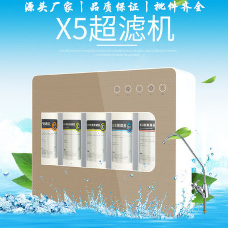 Supply of Five-Stage Ultrafiltration Water Purifier Housing, Integrated Box-Type Pure Water Dispenser, and Accessories from the Source Manufacturer for Home Use