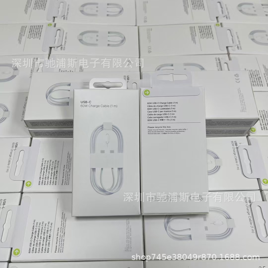 适用苹果16手机快充iPhone16pro编织双C60W数据线Charge cable