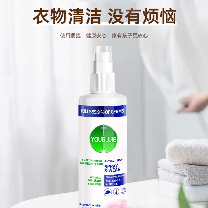 衣服除皱喷雾免熨烫去褶皱神器除皱剂防皱护理衣物柔顺剂|undefined