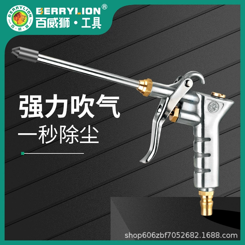 Пневматический пистолет для сдувания пыли Budweiser Lion из алюминиевого сплава, набор для удаления пыли, пистолет высокого давления для сдувания воздухом, воздушный компрессор