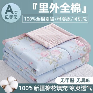 Class a 100% Cotton Summer Quilt Machine Washable Summer Quilt Pure Cotton Air-Conditioned Quilt Summer Double Cotton Thin Quilt