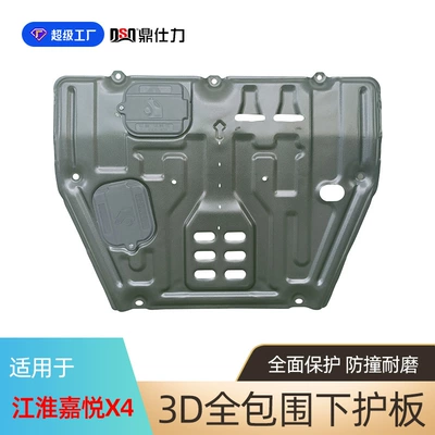 Rs Jiayue X4 Jiayue | Underbody protection plate/engine baffle - plastic-steel-2020-jiayue-x4-engine-guard-15t