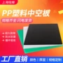 上海塑料pp中空板防静电板